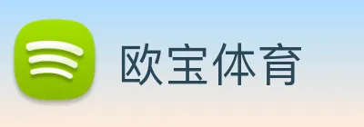 欧宝体育 Logo